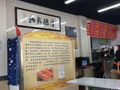 -劈柴院锅贴(沈阳路店)