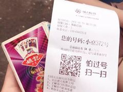 账单-胡大饭馆 24h(簋街总店)