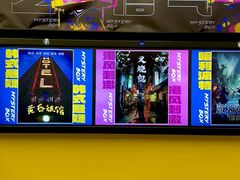 -谜盒子奇幻密室(南屏店)