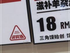 -樊阿姨•肉夹馍•手工面(嘉禾望岗店)