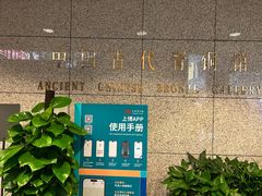 -上海博物馆(人民广场馆)