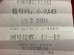 账单-峨嵋酒家总店(车公庄店)