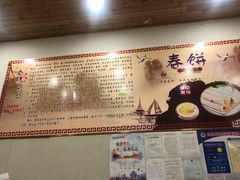 -姥家春饼店(漳州二路店)