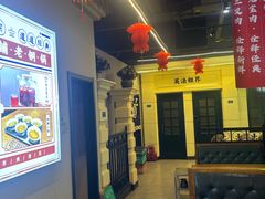 -年巴羊肉铺老铜锅(梅江店)