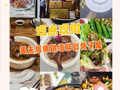 -美未居·老字号·地道顺德菜·桑拿鸡·鱼生(容桂店)