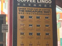-南洋老咖啡(牛车水店)
