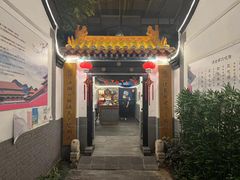 门面-炑羊香烤全羊(西三旗店)