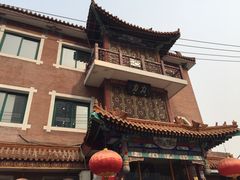 门面-力力豆花庄(广渠门店)