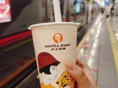 -沪上阿姨·精选茶饮(桃源友嘉购物广场店)