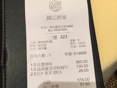 镛记酒家-镛记酒家