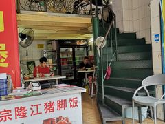 门面-李林面馆(侨怡一街店)