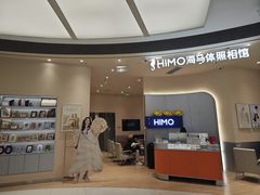 -海马体照相馆(成都来福士广场店)