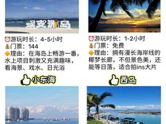 -三亚南山文化旅游区