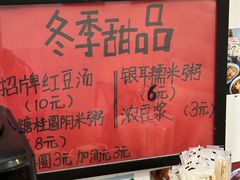 -袁妈红豆汤(重庆总店)