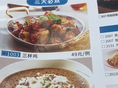 -峨嵋小镇·川菜(勒泰中心店)
