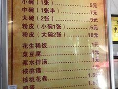 -张明富面皮店(东大街店)