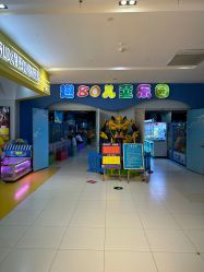 -趣80儿童乐园(砂之船合肥奥特莱斯店)