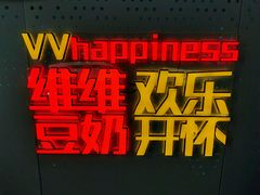 -维维豆奶(金鹰新街口店)