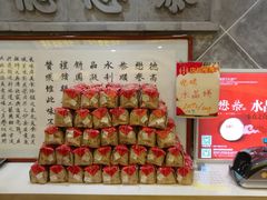 -德懋恭(西大街店)