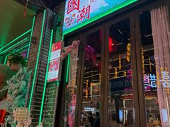 -喜鹊音乐酒馆(西街店)