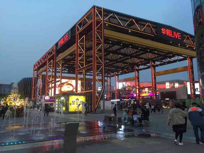 华熙live五棵松店