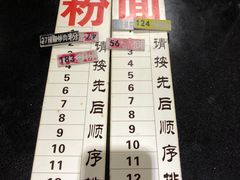 -易裕和·长沙米粉(友谊路店)