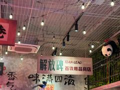 -江北北火锅馆·公路夜市(魏公村店)