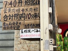 -赵记粽子(司前街店)