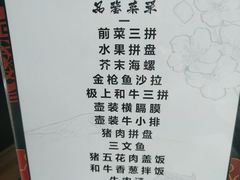 菜单-热血兄弟·炭火烤肉(融侨中心店)