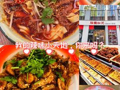 -脑馋粉儿(三里屯店)