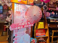 -三月居酒屋(青年大街店)