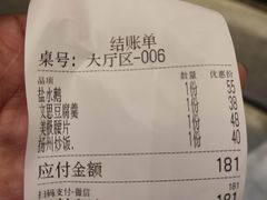 -花园茶楼(兴城西路店)