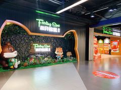 -三只松鼠(北美N1店)