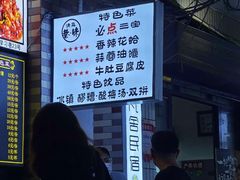 -清真·马峰烤肉(小学习北巷店)