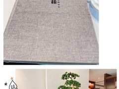-松鹤楼·非遗·苏帮菜(融科店)