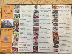 菜单-水乡人家私房菜(逢简店)
