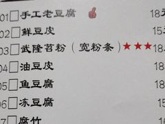 菜单-宽板凳老灶火锅(簋街店)