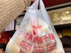 -清泉阁包子铺(中山路店)