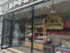 -畅和茶坊·曦瓜中国大红袍