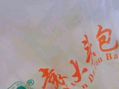 -袁大头包子(光华路店)