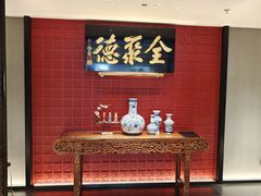 -北京全聚德(清华园店)