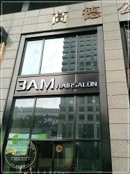 -3AM HAIR SALON染发接发