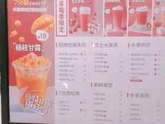 -7分甜(圆融广场店)