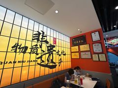 -全牛匠·乐山跷脚牛肉(西北旺万象汇店)