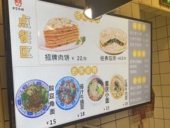 -老家肉饼(永泰庄店)