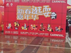 -成都国际商贸城