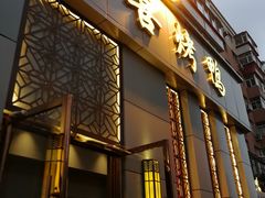 -同喜烤鸭店(光芒店)