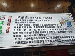 -手擀菠菜面(西康路店)