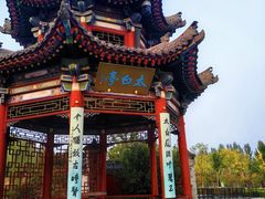 -晋祠公园