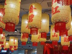 -朱光玉火锅馆(正弘城店)